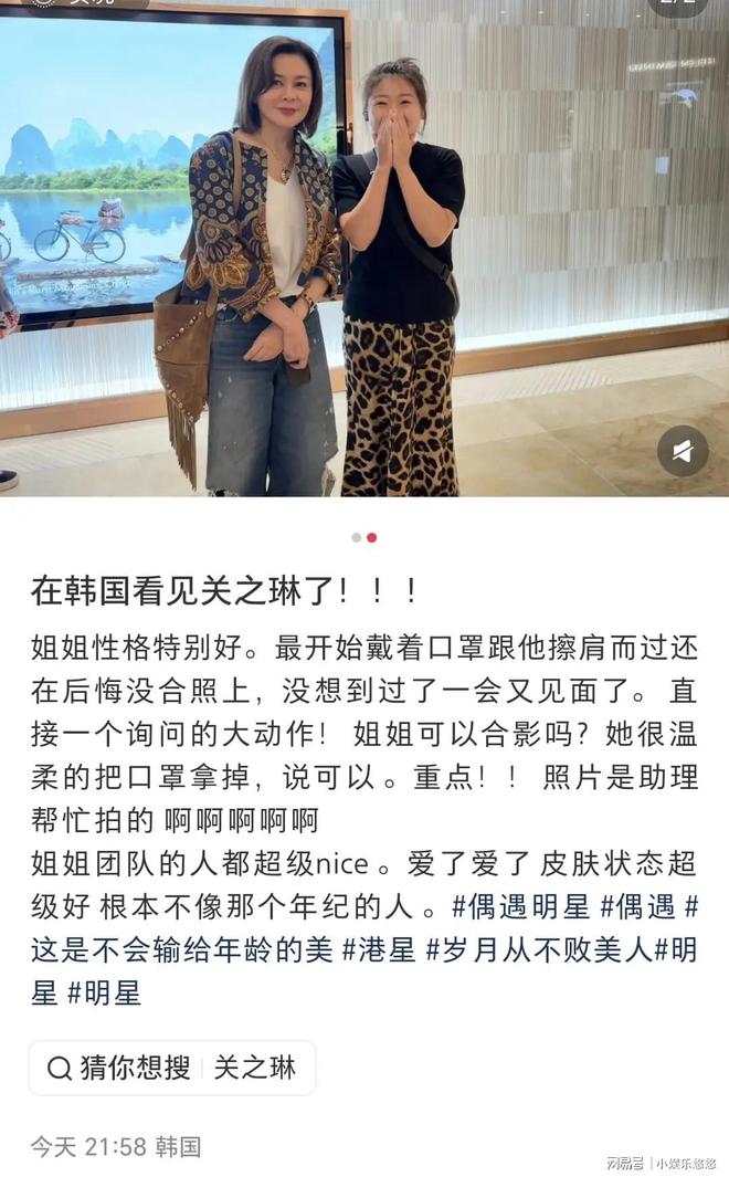 关之琳韩国被偶遇路人镜头下打扮时尚眼袋重主动摘口罩合影
